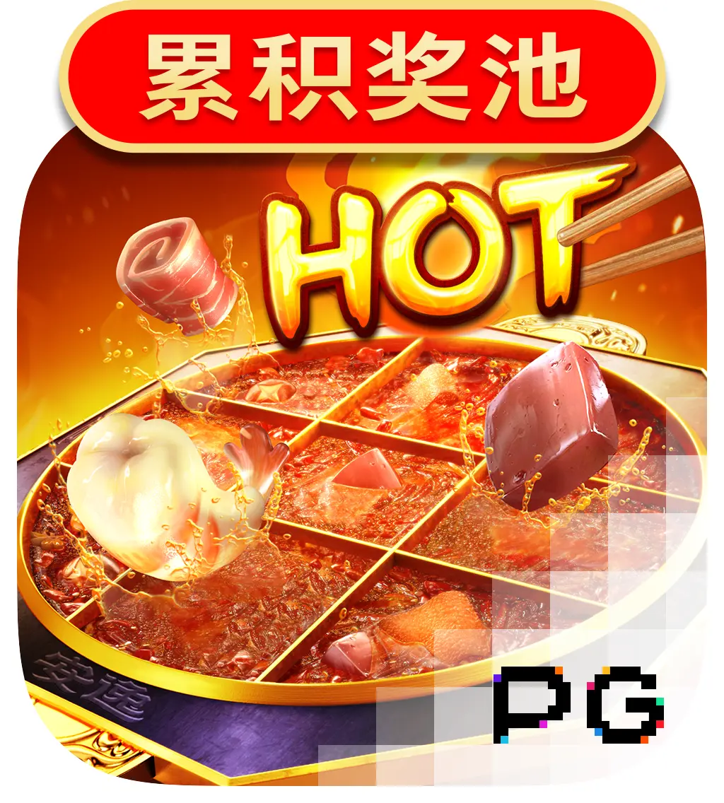 PGSoft : Hotpot - DELUXEPLAY88